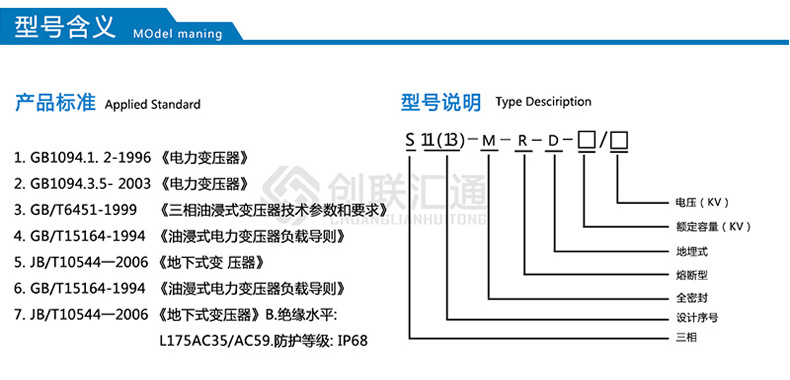 S11-MRD地埋式變壓器 高壓油浸 電力變壓器 變壓器廠家直銷特惠-創(chuàng)聯(lián)匯通示例圖2