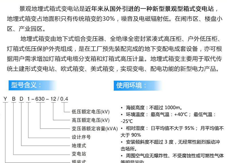 地埋箱變 100kva景觀箱式變壓器 廠家直銷 戶外成套設備 品質保障-創(chuàng)聯匯通示例圖6