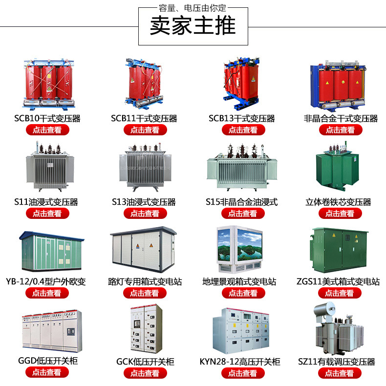 地埋箱變 100kva景觀箱式變壓器 廠家直銷 戶外成套設備 品質保障-創(chuàng)聯匯通示例圖1